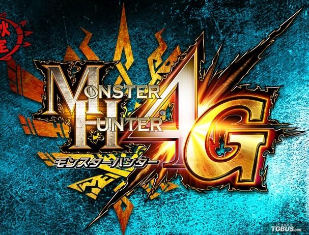 怪物獵人4g