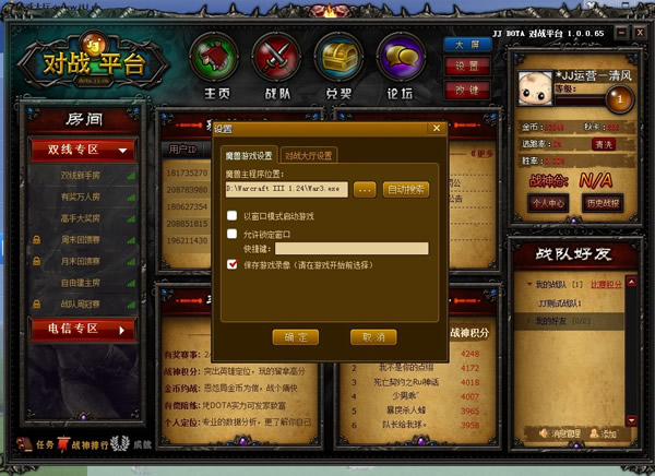 jj對戰(zhàn)平臺官方版