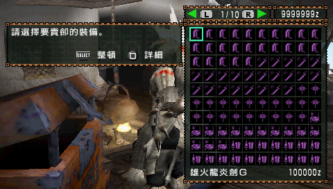 怪物獵人2g存檔