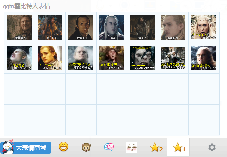 霍比特人qq表情包