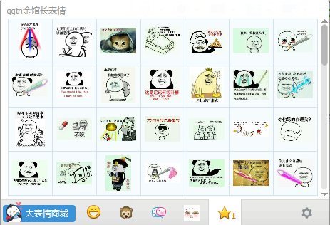 金館長(zhǎng)熊貓表情