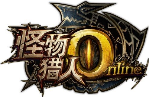 怪物獵人ol什么時(shí)候公測