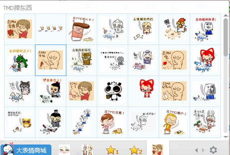 去他媽的摔東西表情