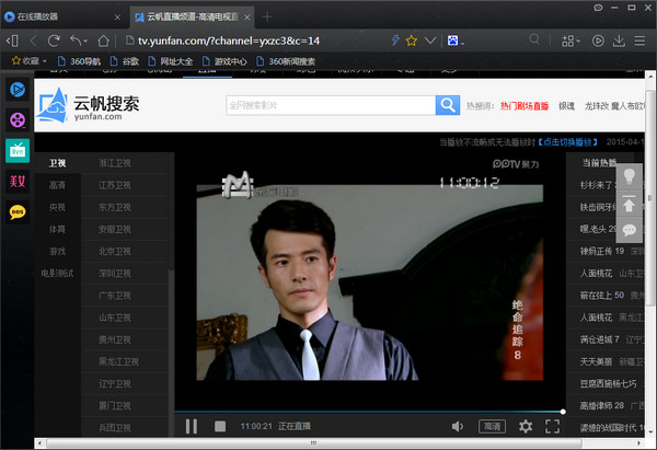 云帆影音播放器