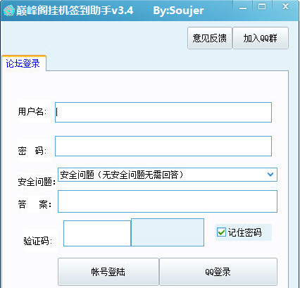 巔峰閣簽到助手