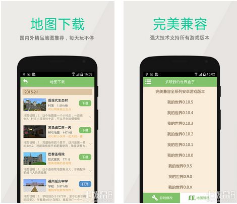 我的世界盒子電腦版