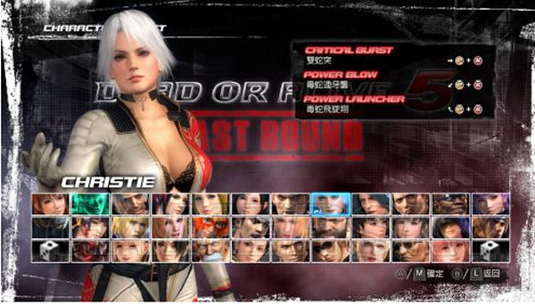 死或生5克里斯蒂mod