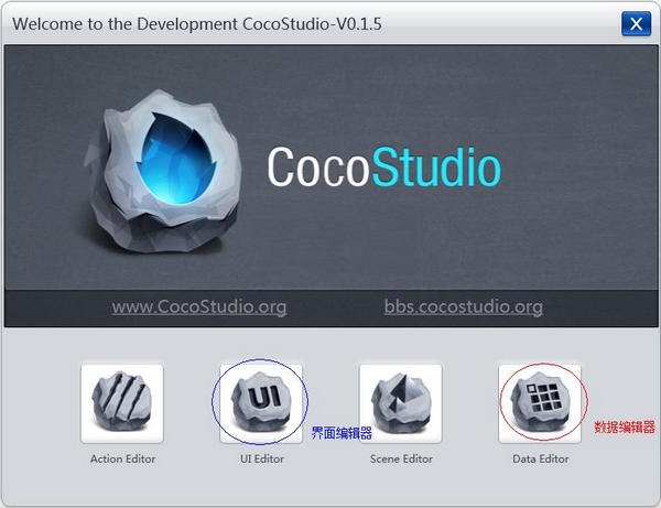 CocoStudio