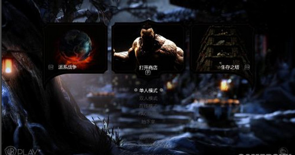 真人快打X三項修改器