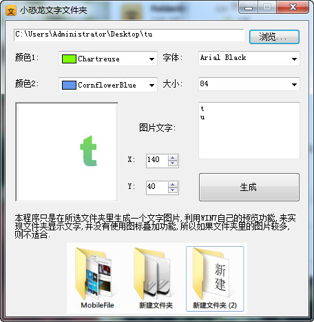 文字圖片生成器