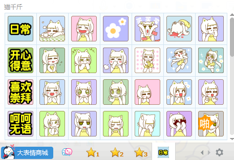 雙馬尾貓千斤表情包