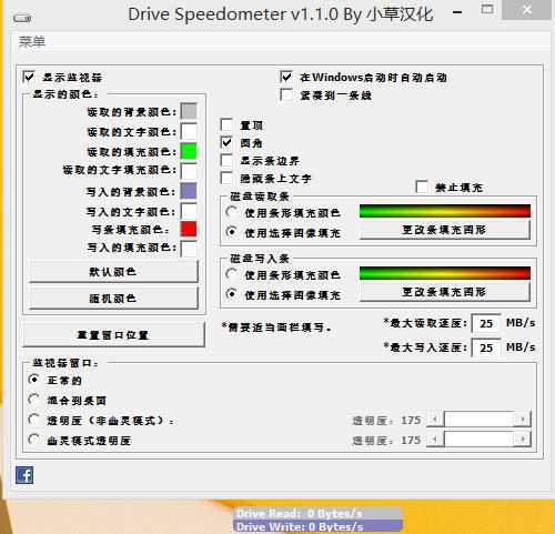 硬盤讀寫速度測試工具