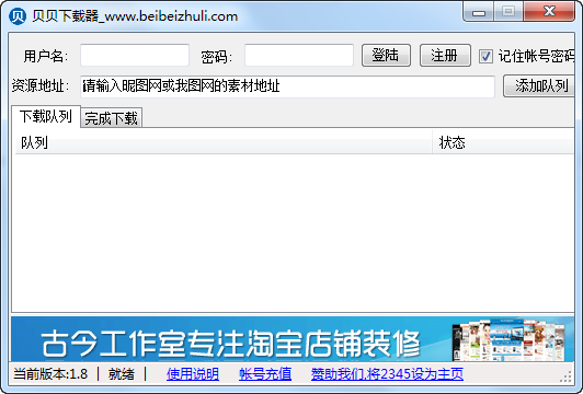 昵圖網(wǎng)免費(fèi)下載器