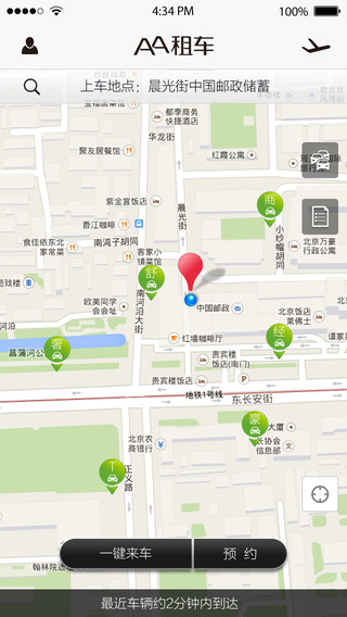 aa租車官網(wǎng)