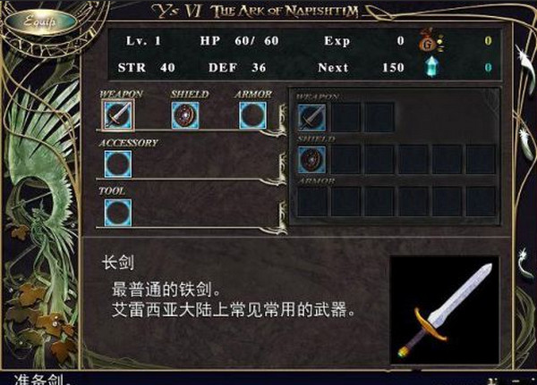 伊蘇6重制版漢化補(bǔ)丁