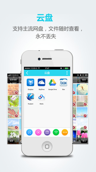 文件全能王 ipad