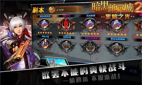 暗黑地下城2黑暗之光破解版 v1.0 安卓版圖1