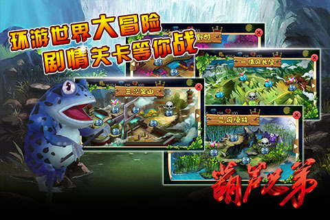 葫蘆兄弟 v1.0.0 iPhone版圖2