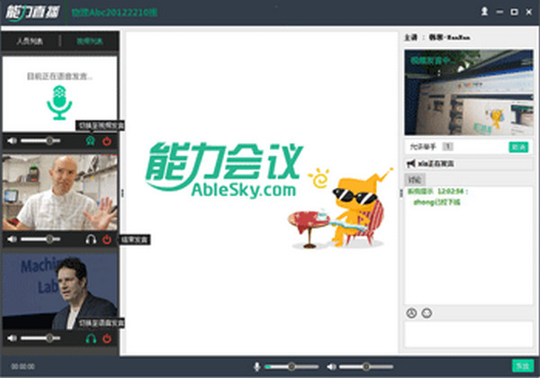 遠(yuǎn)程視頻會(huì)議系統(tǒng)