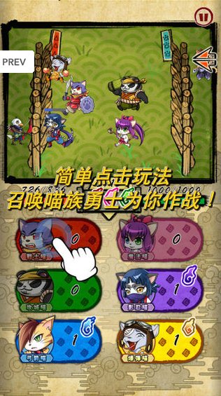 喵國物語 v1.0.2 安卓版圖2