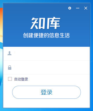 知庫(kù)企業(yè)網(wǎng)盤