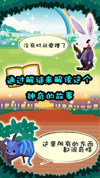 愛(ài)麗絲的魔法筆跡電腦版