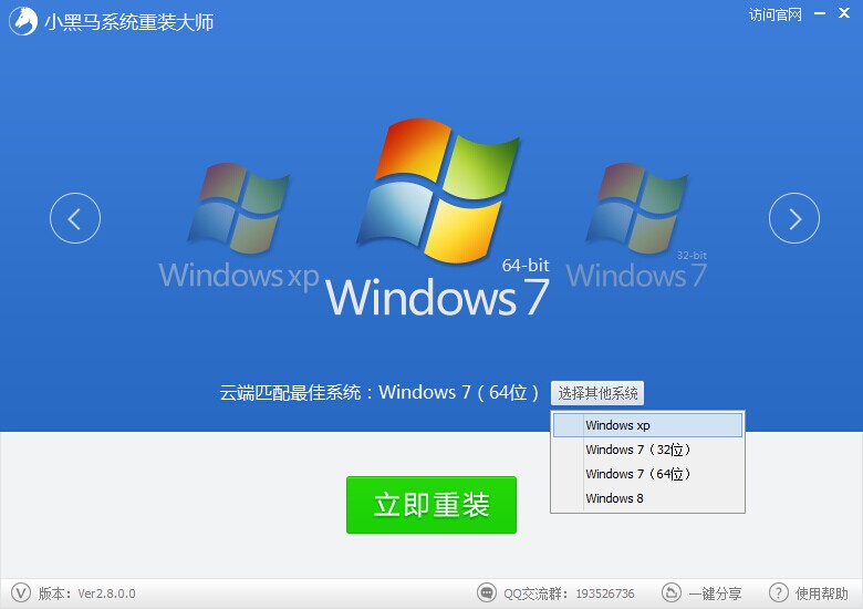 windows7系統(tǒng)重裝