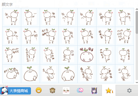 被吃掉的長草顏文字君表情包