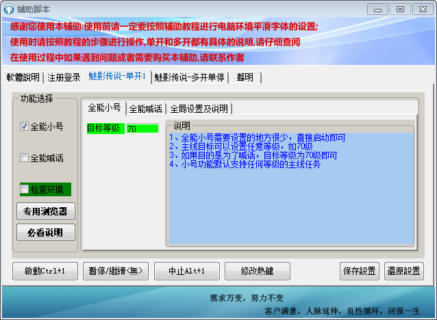 9377魅影傳說輔助