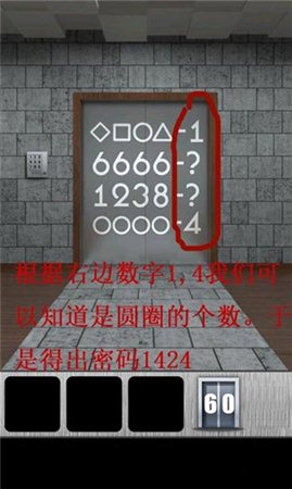 密室逃脫寶典wp版