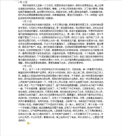 審計助理實習(xí)報告下載