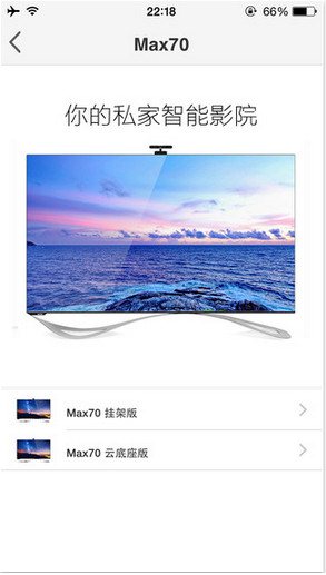 樂(lè)視商城ios版