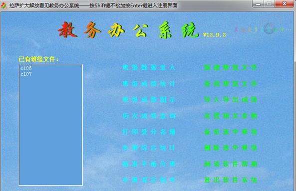 教務(wù)管理系統(tǒng)