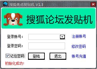 搜狐焦點(diǎn)發(fā)貼機(jī)
