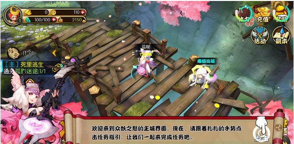 眾妖之怒官網(wǎng)下載