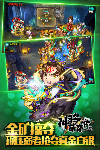 神將萌萌噠安卓版