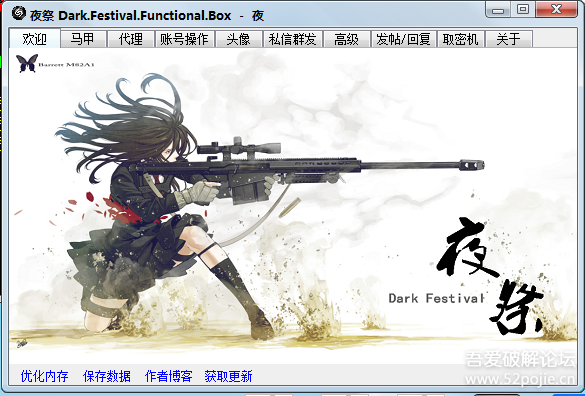 貼吧多功能工具箱