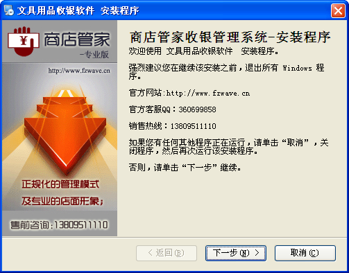 文具用品收銀軟件