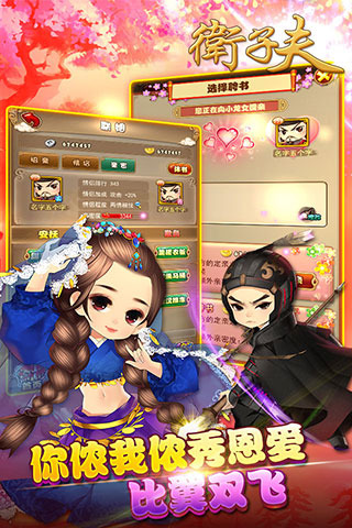 衛(wèi)子夫電腦版