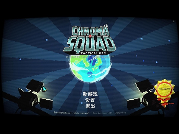 彩度戰(zhàn)隊(duì)