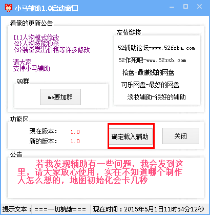 小馬造夢西游4修改器