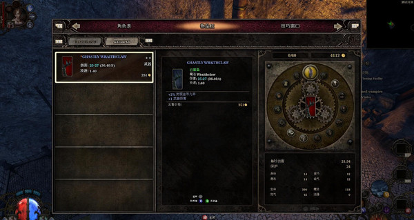 范海辛的奇妙冒險(xiǎn)3漢化補(bǔ)丁