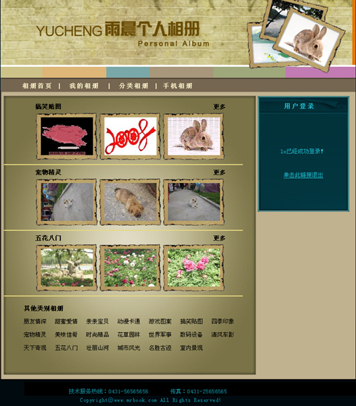 冷風(fēng)網(wǎng)絡(luò)相冊