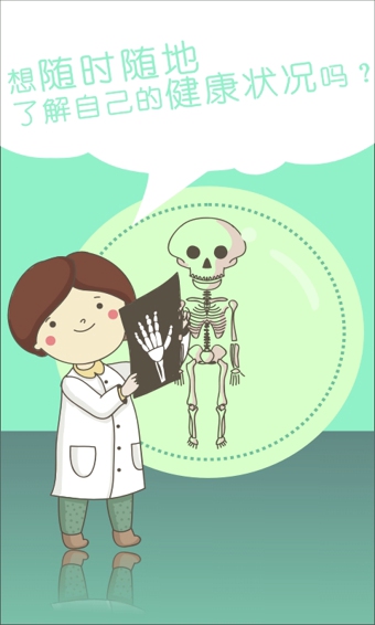 康康在線電腦版下載