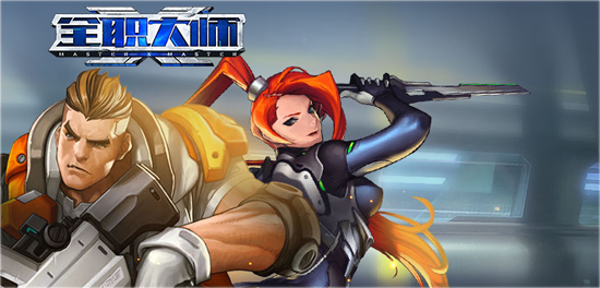 全職大師OL更新補(bǔ)丁