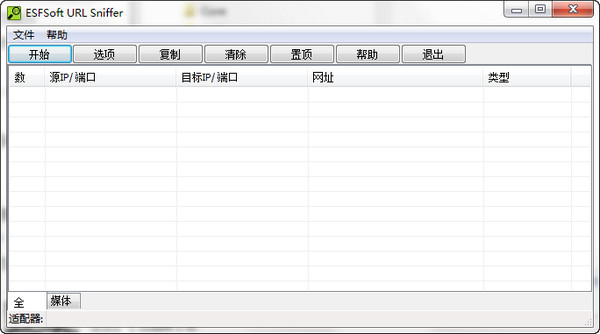 網(wǎng)頁資源嗅探器