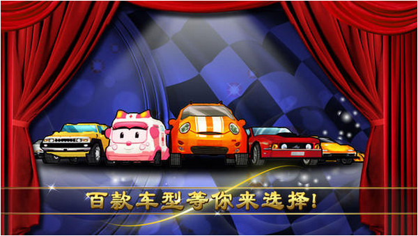 全民飛車電腦版