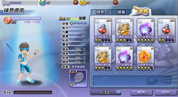 誰(shuí)羽爭(zhēng)鋒電視版