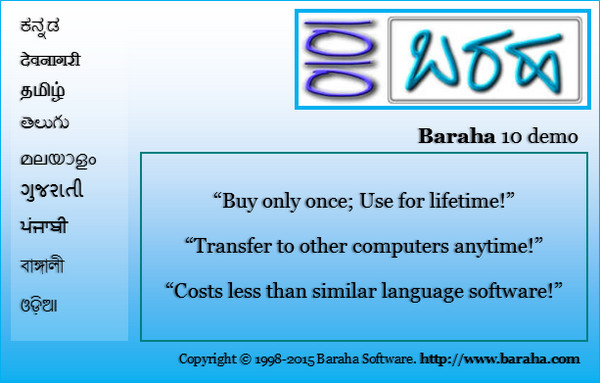 Baraha印度語學(xué)習(xí)工具