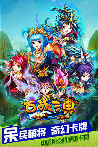百戰(zhàn)三界下載